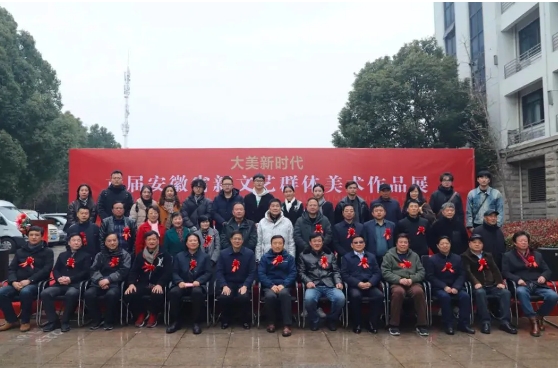 “大美新時(shí)代”--首屆安徽省新文藝群體美術(shù)作品展在合肥開(kāi)幕