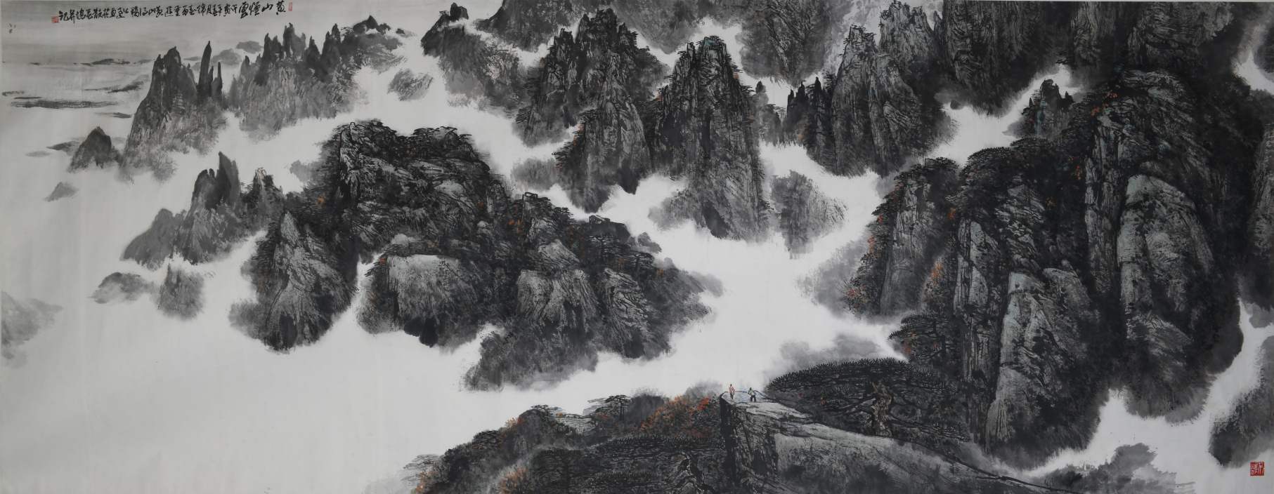 郭公達 黃山煙云 借展作品.JPG